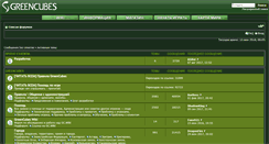 Desktop Screenshot of forum.greencubes.org