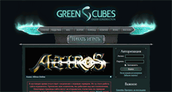 Desktop Screenshot of greencubes.org
